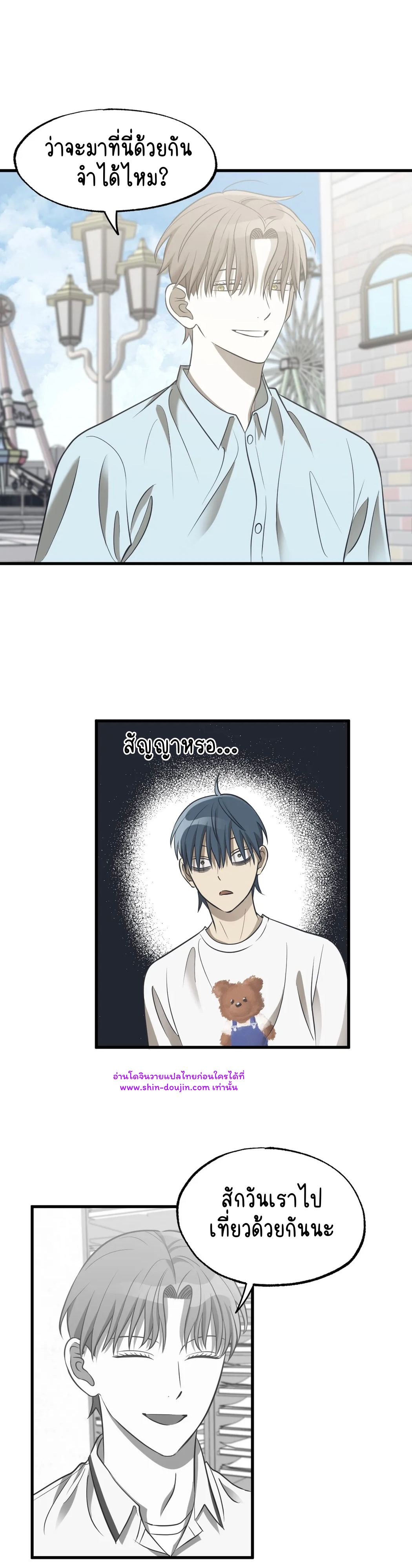 Comes in Threes EP 25